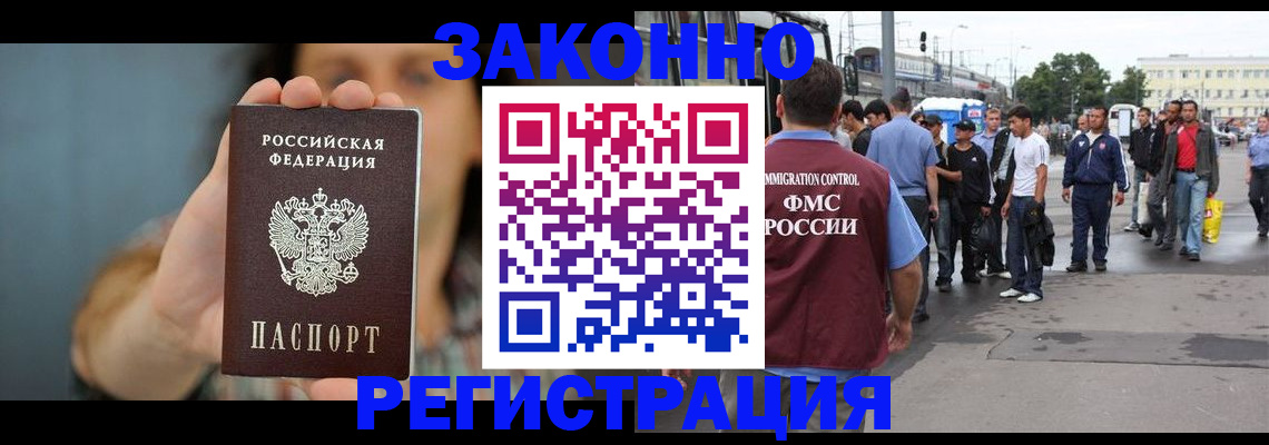 регистрация в Баймаке
