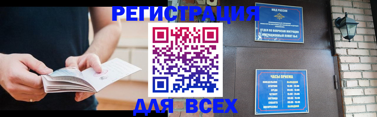 временная регистрация адрес в Баймаке